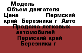  › Модель ­ Mazda Titan › Объем двигателя ­ 3 › Цена ­ 200 000 - Пермский край, Березники г. Авто » Продажа легковых автомобилей   . Пермский край,Березники г.